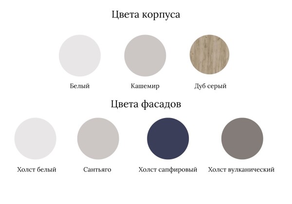 Цвета коллекции