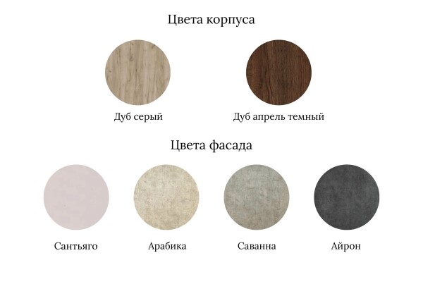 Цвета коллекции