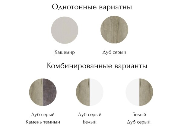 Цвета коллекции